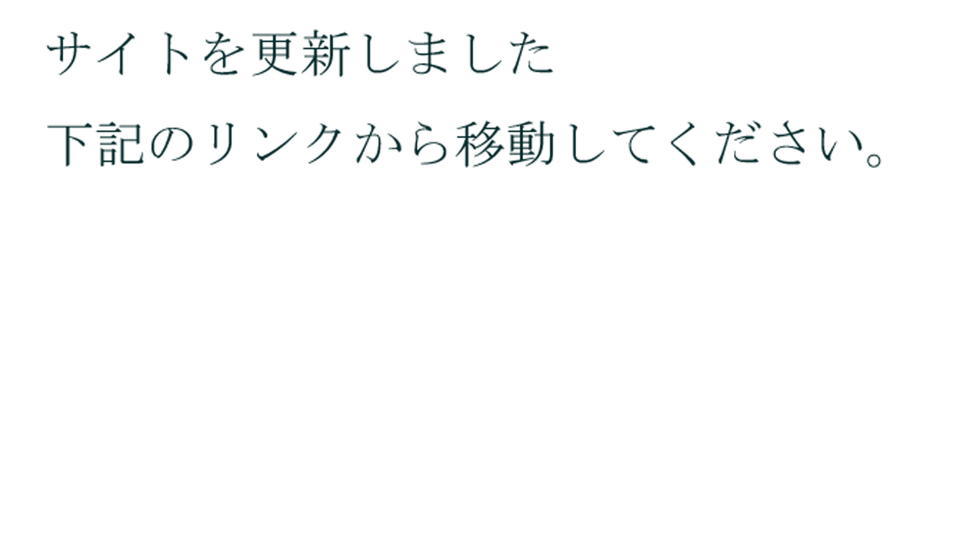 oshirase